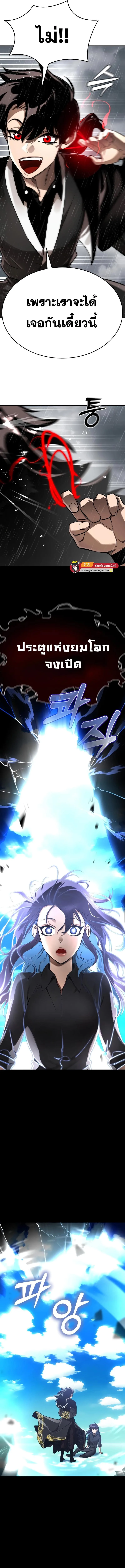 Reincarnation Path of The Underworld King ยอมรา ผู้พิพากษาจากนรก ตอนที่ 5 หน้า 2