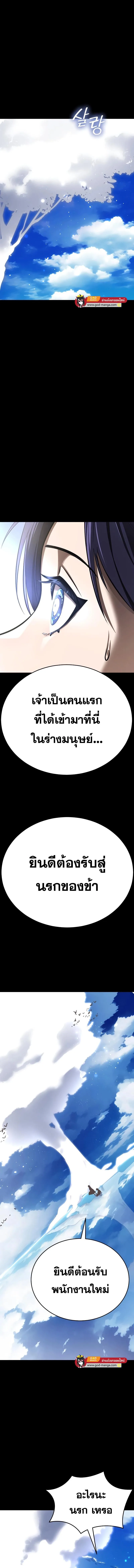 Reincarnation Path of The Underworld King ยอมรา ผู้พิพากษาจากนรก ตอนที่ 5 หน้า 3