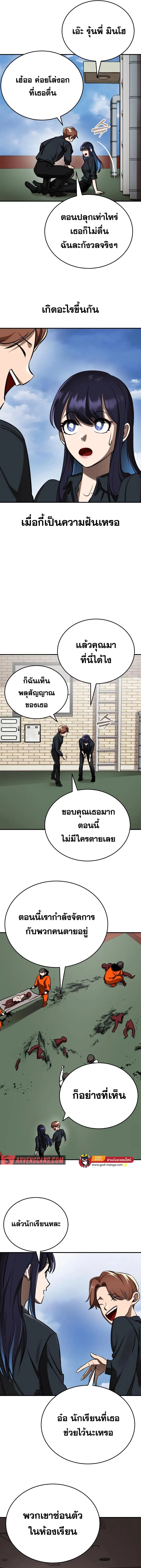 Reincarnation Path of The Underworld King ยอมรา ผู้พิพากษาจากนรก ตอนที่ 5 หน้า 9