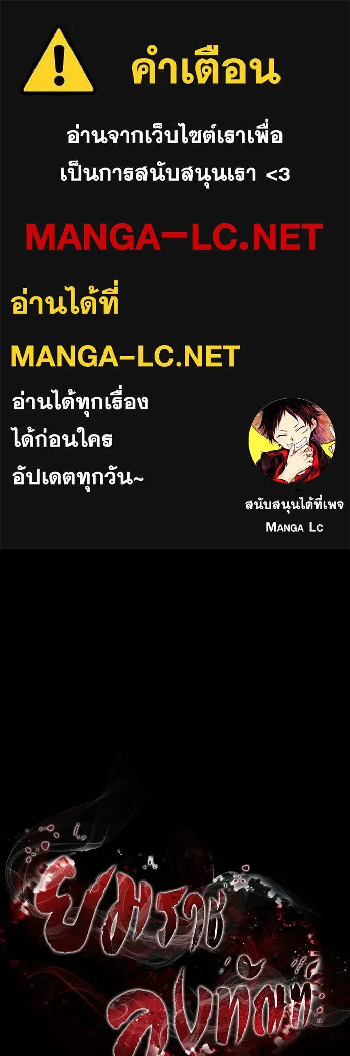 Reincarnation Path of The Underworld King ยอมรา ผู้พิพากษาจากนรก ตอนที่ 50 หน้า 1