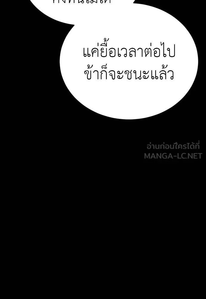 Reincarnation Path of The Underworld King ยอมรา ผู้พิพากษาจากนรก ตอนที่ 50 หน้า 105