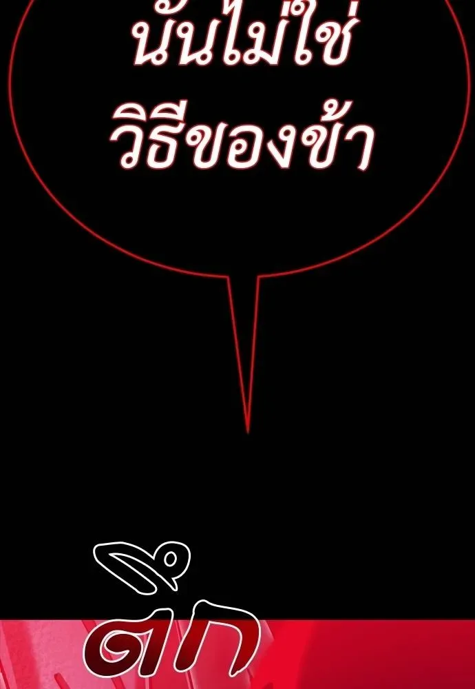 Reincarnation Path of The Underworld King ยอมรา ผู้พิพากษาจากนรก ตอนที่ 50 หน้า 109