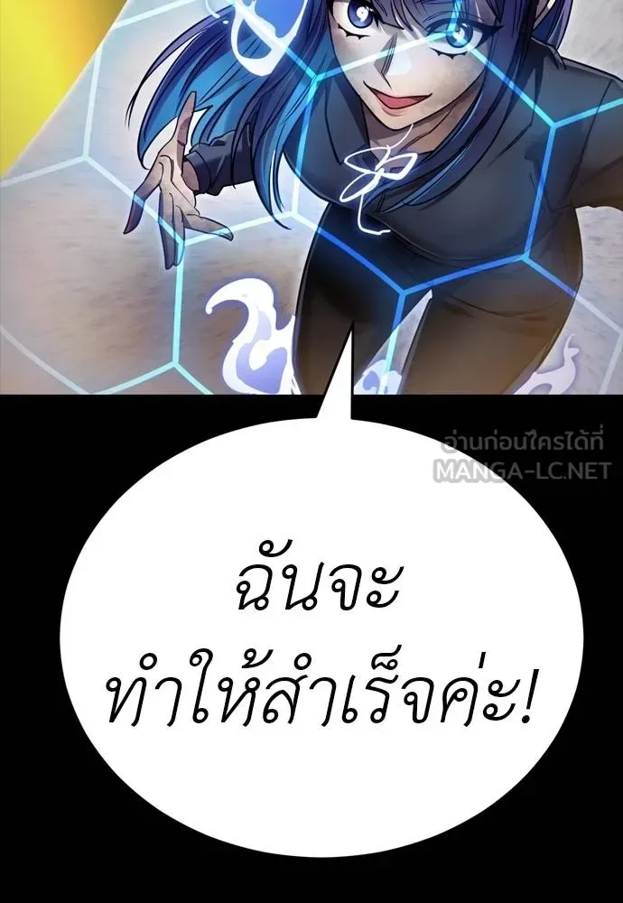 Reincarnation Path of The Underworld King ยอมรา ผู้พิพากษาจากนรก ตอนที่ 50 หน้า 141