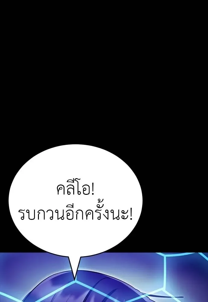 Reincarnation Path of The Underworld King ยอมรา ผู้พิพากษาจากนรก ตอนที่ 50 หน้า 143