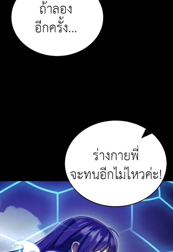 Reincarnation Path of The Underworld King ยอมรา ผู้พิพากษาจากนรก ตอนที่ 50 หน้า 149