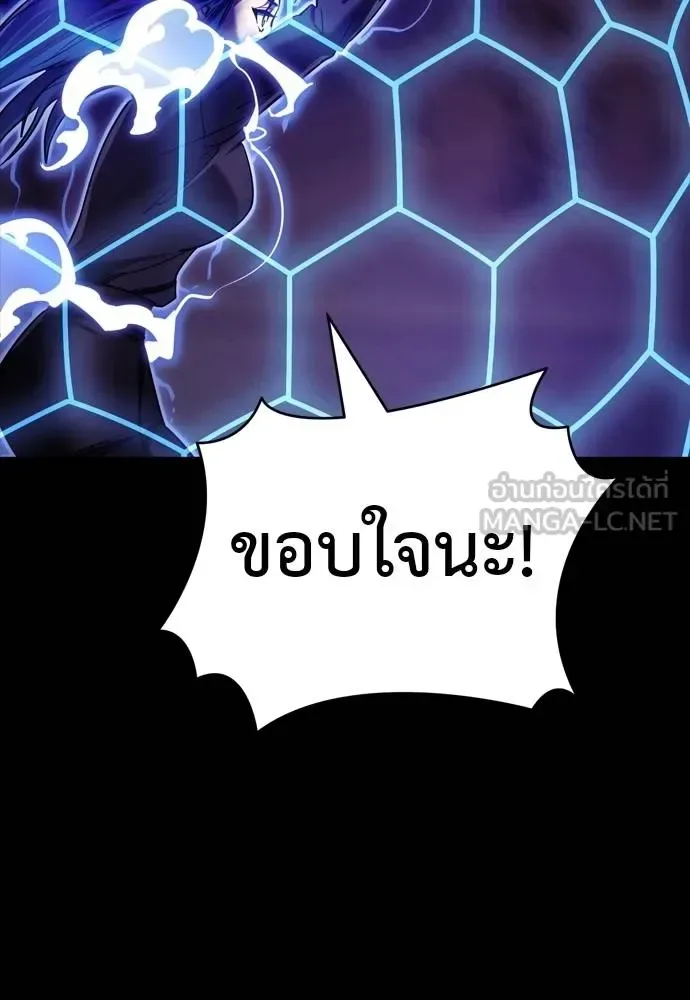Reincarnation Path of The Underworld King ยอมรา ผู้พิพากษาจากนรก ตอนที่ 50 หน้า 156