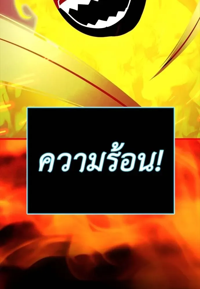 Reincarnation Path of The Underworld King ยอมรา ผู้พิพากษาจากนรก ตอนที่ 50 หน้า 176