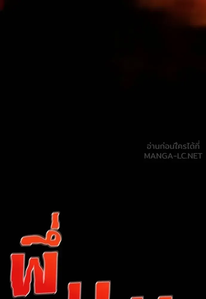 Reincarnation Path of The Underworld King ยอมรา ผู้พิพากษาจากนรก ตอนที่ 50 หน้า 177