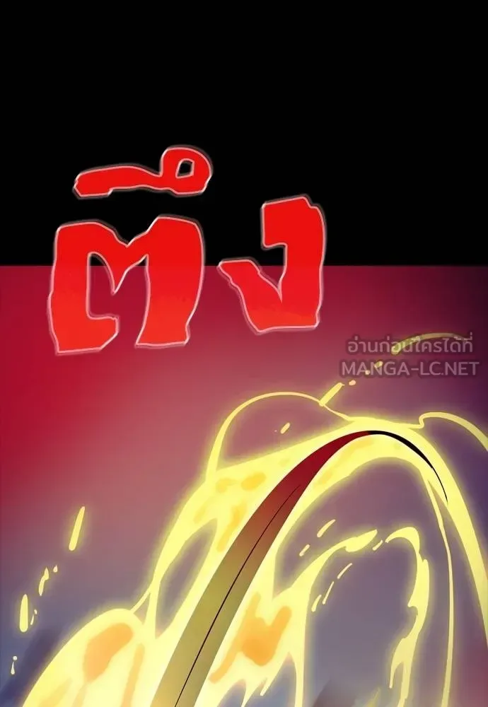 Reincarnation Path of The Underworld King ยอมรา ผู้พิพากษาจากนรก ตอนที่ 50 หน้า 180