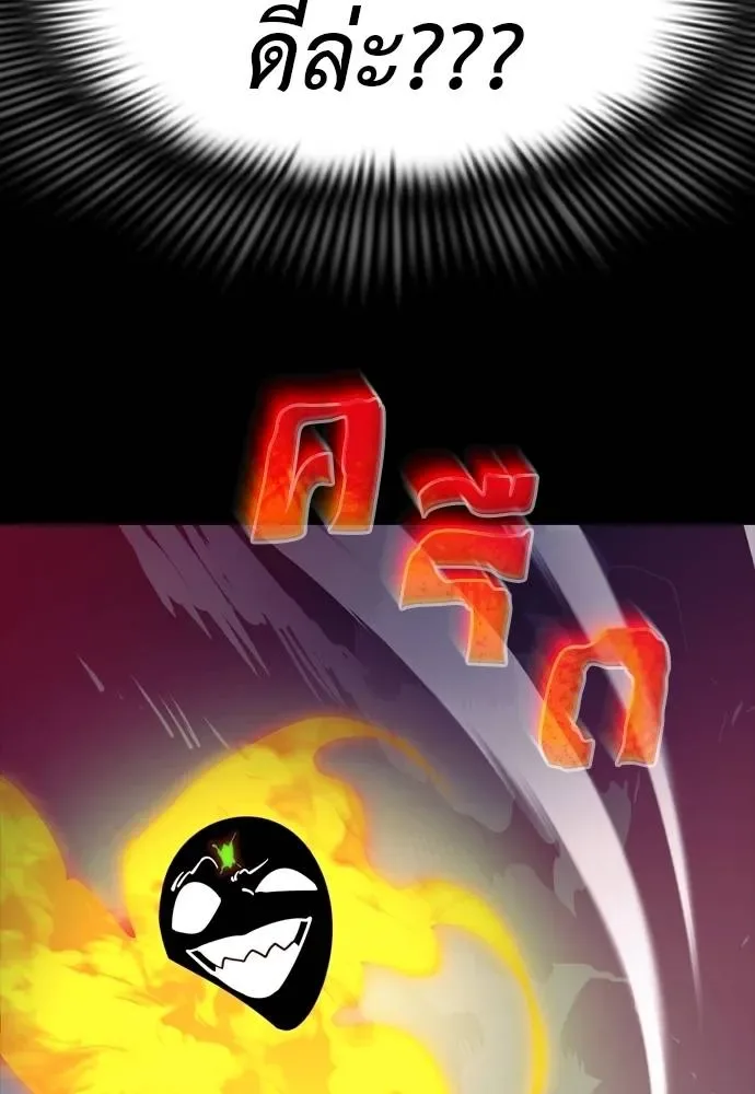 Reincarnation Path of The Underworld King ยอมรา ผู้พิพากษาจากนรก ตอนที่ 50 หน้า 188