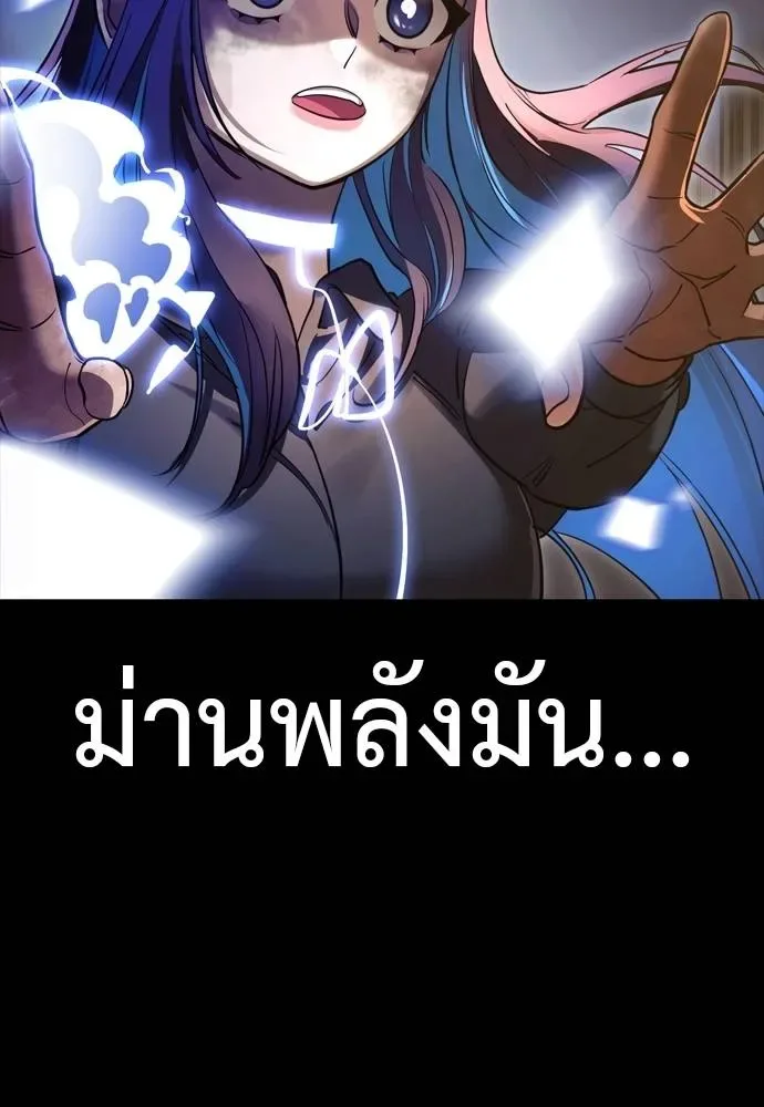 Reincarnation Path of The Underworld King ยอมรา ผู้พิพากษาจากนรก ตอนที่ 50 หน้า 202