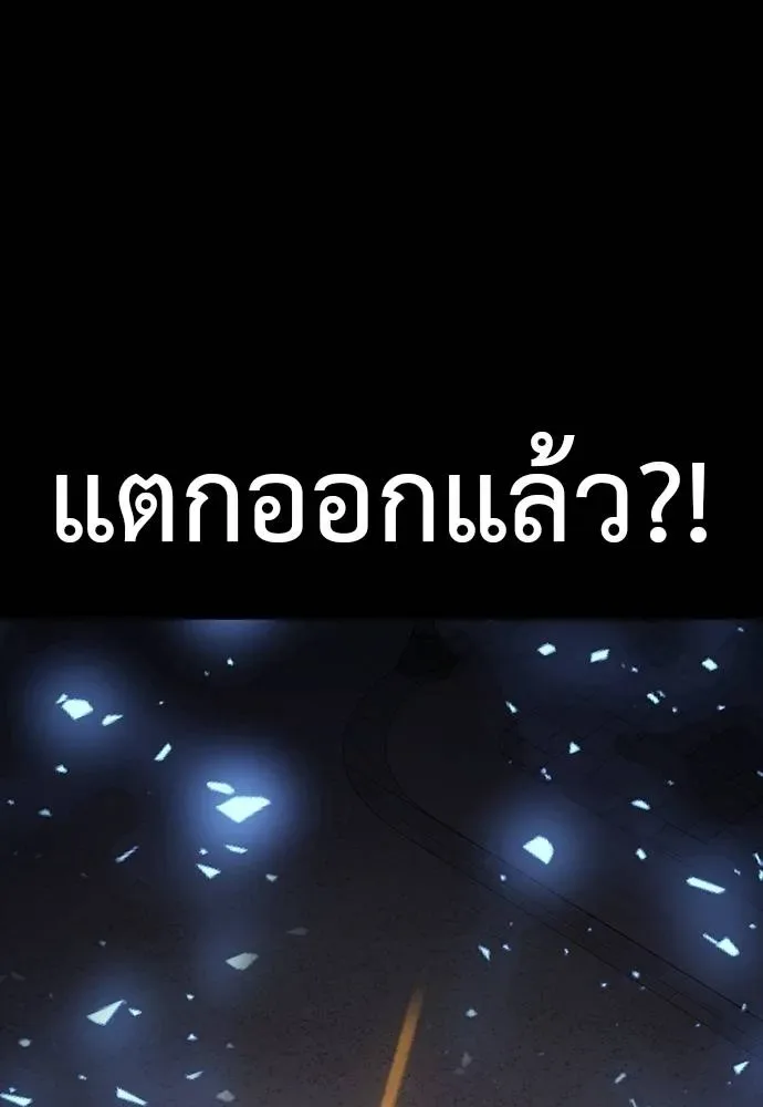 Reincarnation Path of The Underworld King ยอมรา ผู้พิพากษาจากนรก ตอนที่ 50 หน้า 203