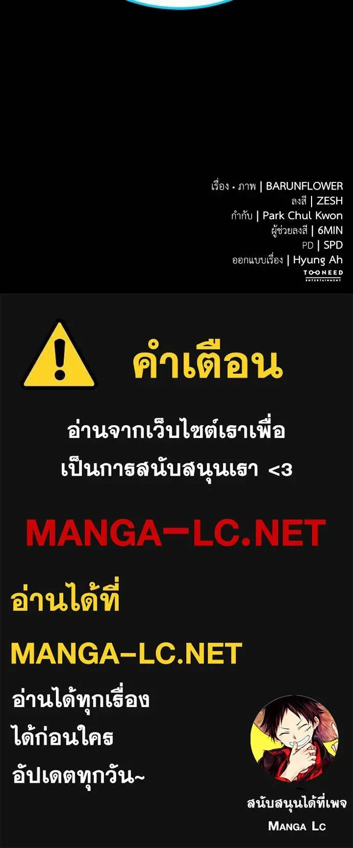 Reincarnation Path of The Underworld King ยอมรา ผู้พิพากษาจากนรก ตอนที่ 50 หน้า 241