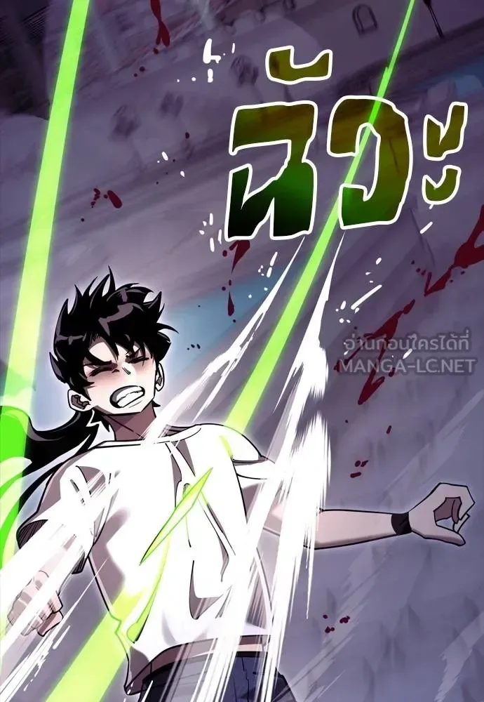 Reincarnation Path of The Underworld King ยอมรา ผู้พิพากษาจากนรก ตอนที่ 50 หน้า 27