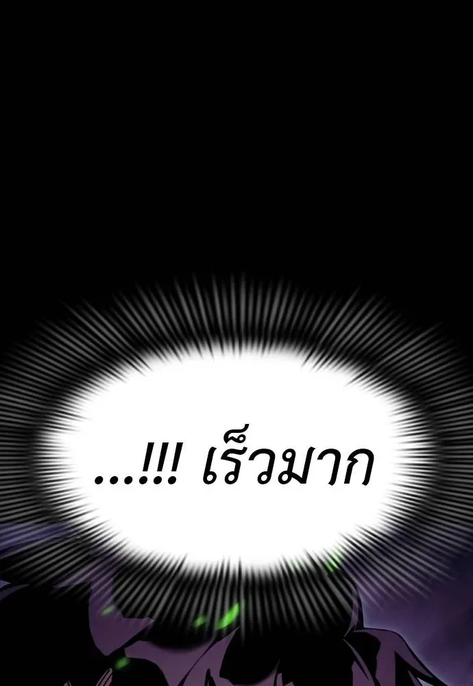 Reincarnation Path of The Underworld King ยอมรา ผู้พิพากษาจากนรก ตอนที่ 50 หน้า 29