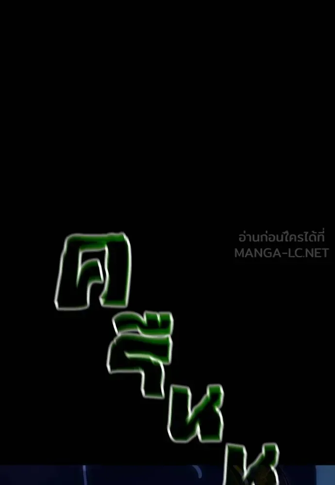 Reincarnation Path of The Underworld King ยอมรา ผู้พิพากษาจากนรก ตอนที่ 50 หน้า 3