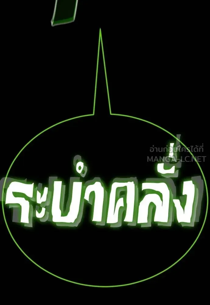 Reincarnation Path of The Underworld King ยอมรา ผู้พิพากษาจากนรก ตอนที่ 50 หน้า 54