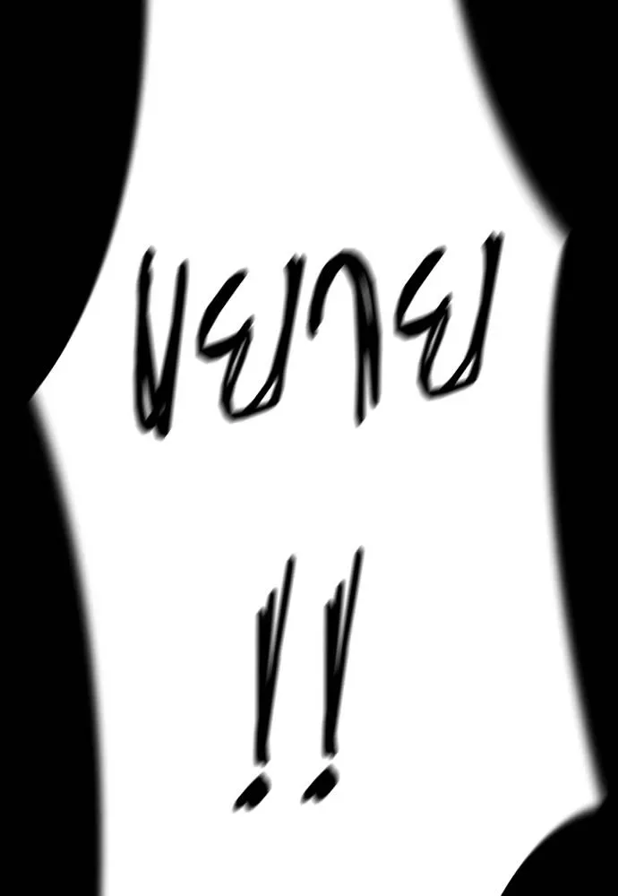 Reincarnation Path of The Underworld King ยอมรา ผู้พิพากษาจากนรก ตอนที่ 50 หน้า 74