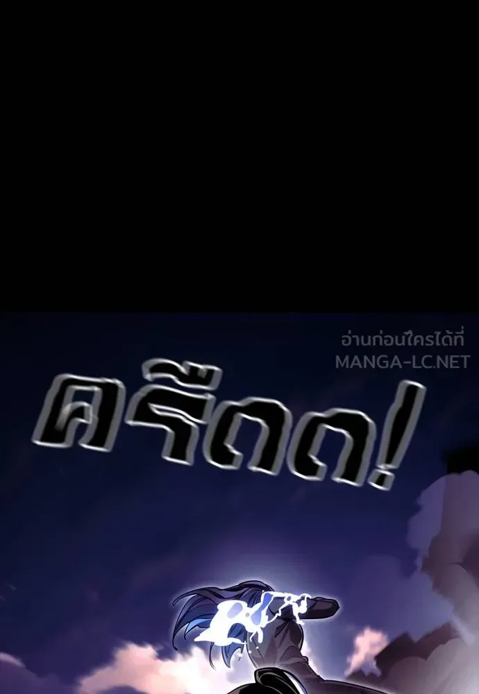 Reincarnation Path of The Underworld King ยอมรา ผู้พิพากษาจากนรก ตอนที่ 50 หน้า 87