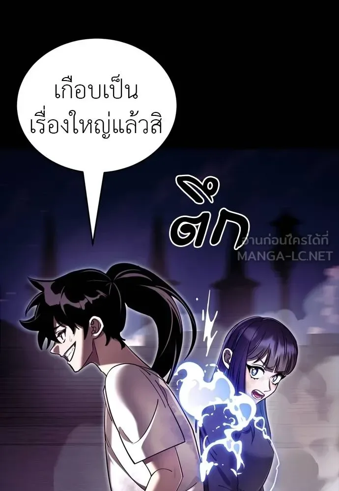Reincarnation Path of The Underworld King ยอมรา ผู้พิพากษาจากนรก ตอนที่ 50 หน้า 90