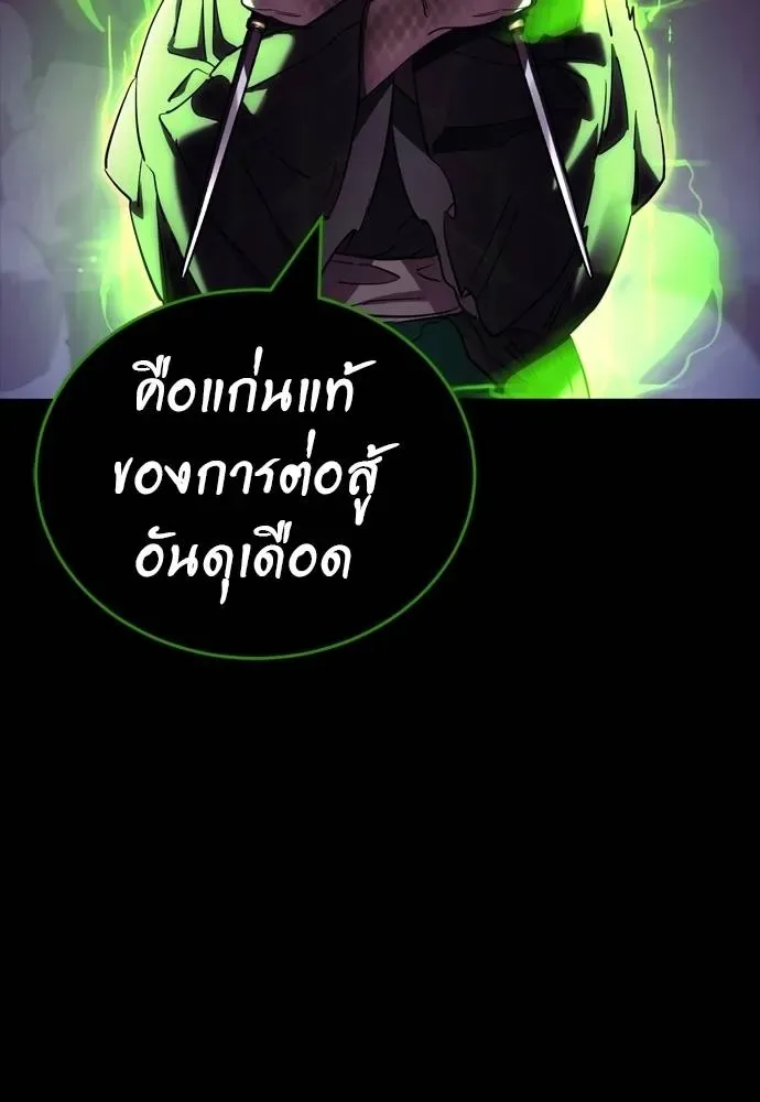 Reincarnation Path of The Underworld King ยอมรา ผู้พิพากษาจากนรก ตอนที่ 50 หน้า 94