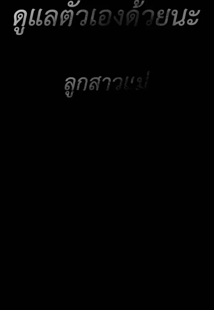 Reincarnation Path of The Underworld King ยอมรา ผู้พิพากษาจากนรก ตอนที่ 51 หน้า 191