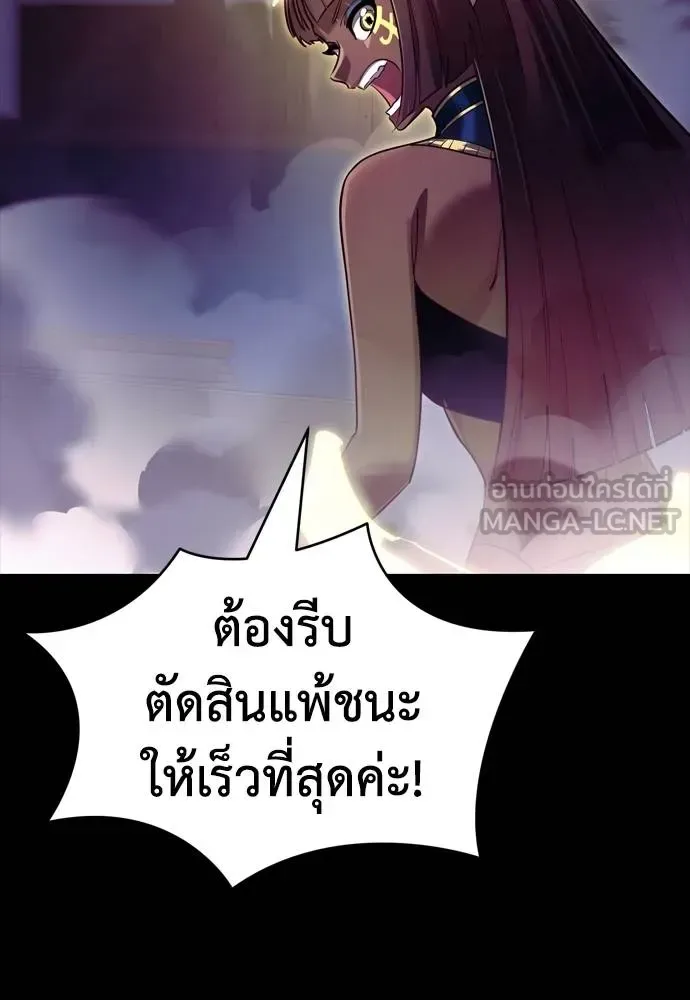 Reincarnation Path of The Underworld King ยอมรา ผู้พิพากษาจากนรก ตอนที่ 51 หน้า 21