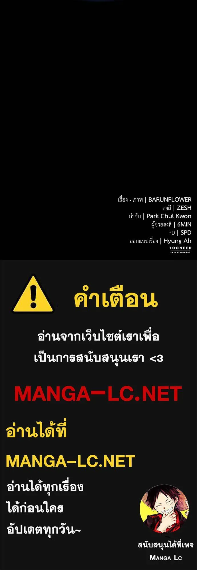 Reincarnation Path of The Underworld King ยอมรา ผู้พิพากษาจากนรก ตอนที่ 51 หน้า 232