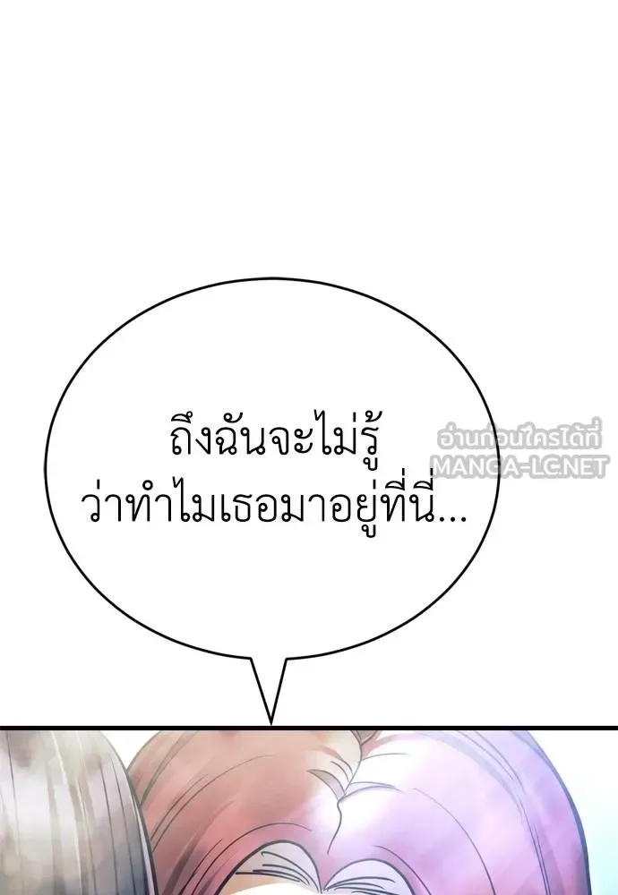 Reincarnation Path of The Underworld King ยอมรา ผู้พิพากษาจากนรก ตอนที่ 51 หน้า 48