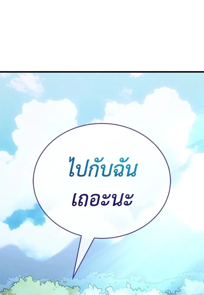 Reincarnation Path of The Underworld King ยอมรา ผู้พิพากษาจากนรก ตอนที่ 51 หน้า 50