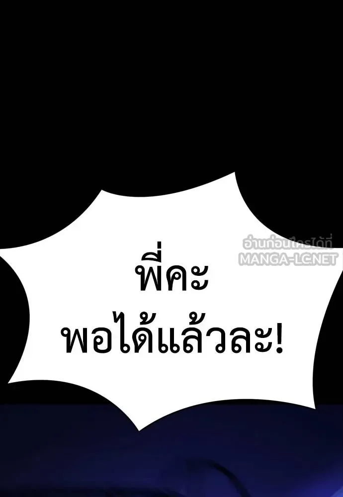 Reincarnation Path of The Underworld King ยอมรา ผู้พิพากษาจากนรก ตอนที่ 51 หน้า 78