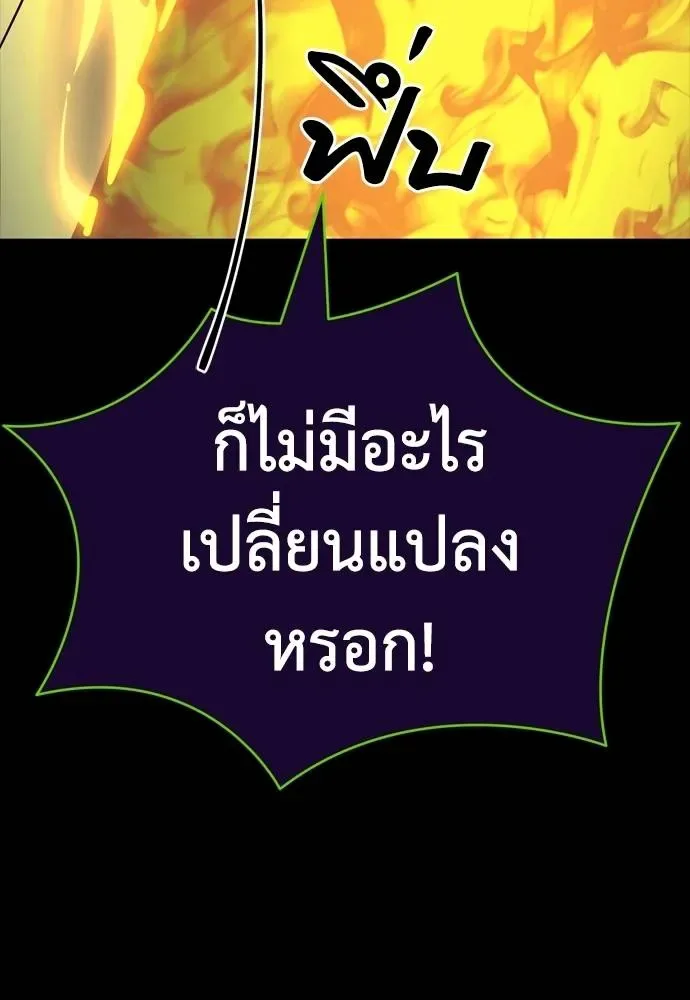 Reincarnation Path of The Underworld King ยอมรา ผู้พิพากษาจากนรก ตอนที่ 51 หน้า 8