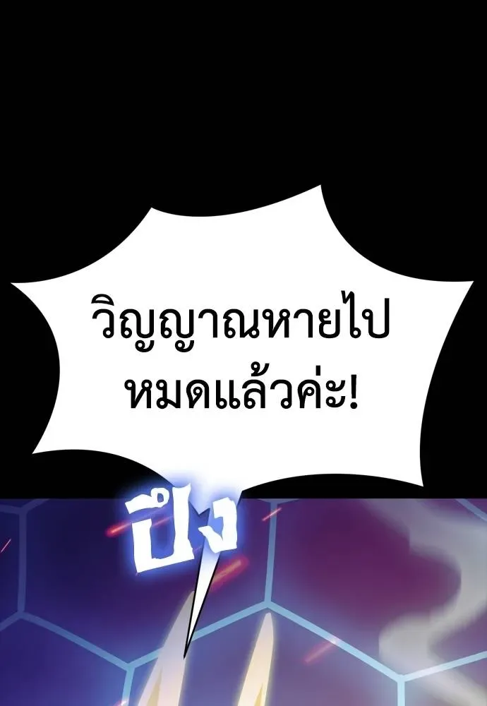 Reincarnation Path of The Underworld King ยอมรา ผู้พิพากษาจากนรก ตอนที่ 51 หน้า 80