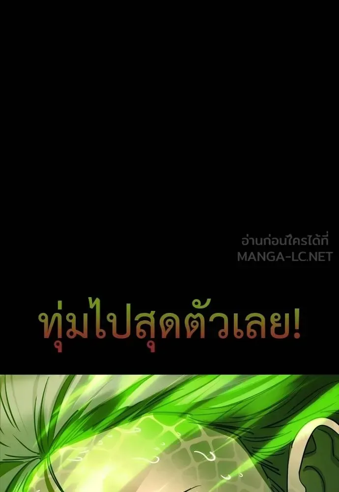 Reincarnation Path of The Underworld King ยอมรา ผู้พิพากษาจากนรก ตอนที่ 52 หน้า 111