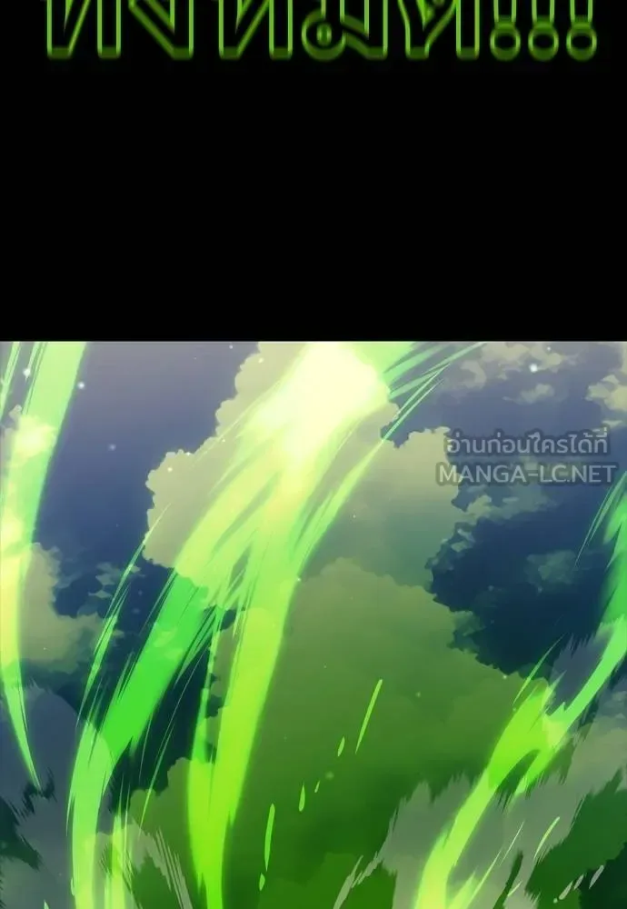 Reincarnation Path of The Underworld King ยอมรา ผู้พิพากษาจากนรก ตอนที่ 52 หน้า 117
