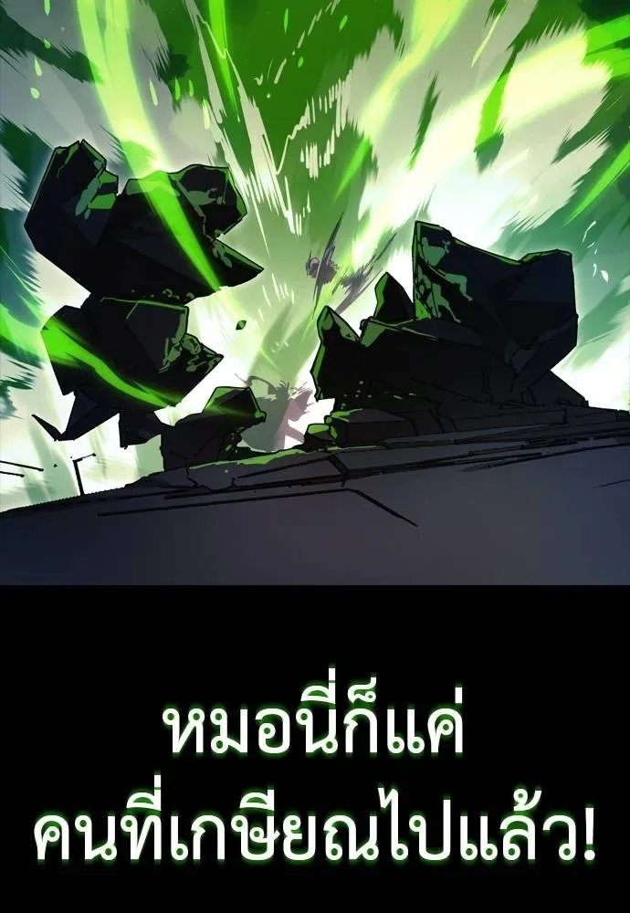Reincarnation Path of The Underworld King ยอมรา ผู้พิพากษาจากนรก ตอนที่ 52 หน้า 118