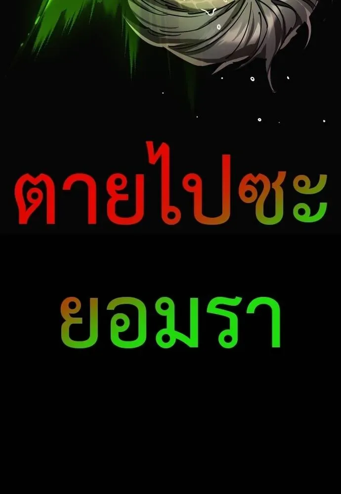 Reincarnation Path of The Underworld King ยอมรา ผู้พิพากษาจากนรก ตอนที่ 52 หน้า 133