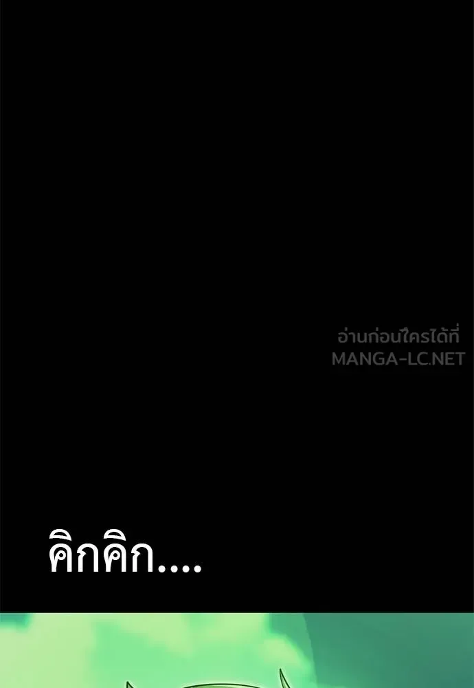 Reincarnation Path of The Underworld King ยอมรา ผู้พิพากษาจากนรก ตอนที่ 52 หน้า 141