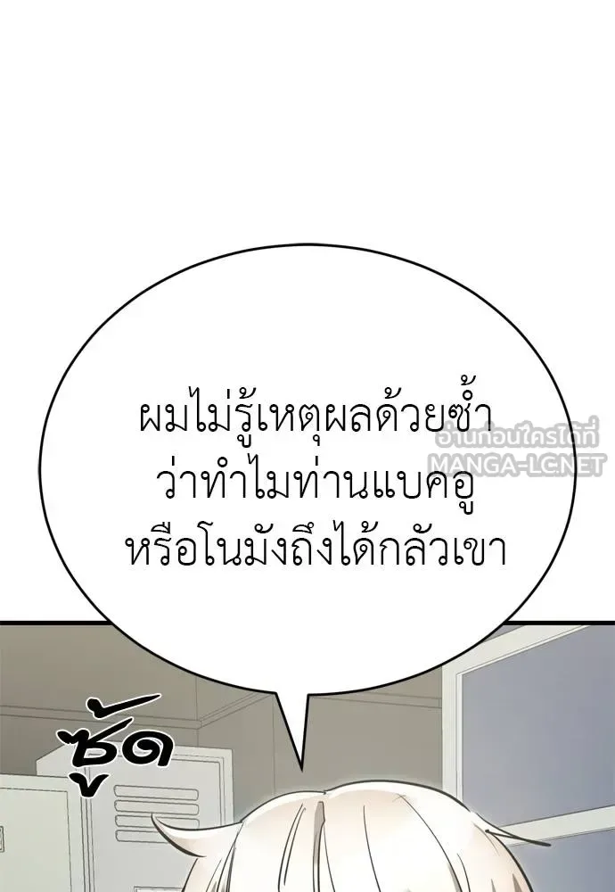 Reincarnation Path of The Underworld King ยอมรา ผู้พิพากษาจากนรก ตอนที่ 52 หน้า 156