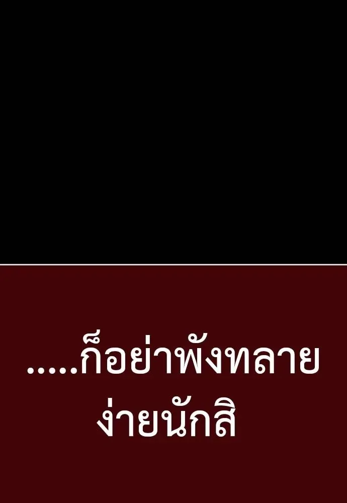 Reincarnation Path of The Underworld King ยอมรา ผู้พิพากษาจากนรก ตอนที่ 52 หน้า 187