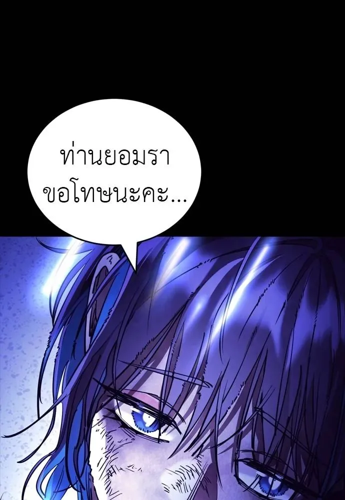 Reincarnation Path of The Underworld King ยอมรา ผู้พิพากษาจากนรก ตอนที่ 52 หน้า 2