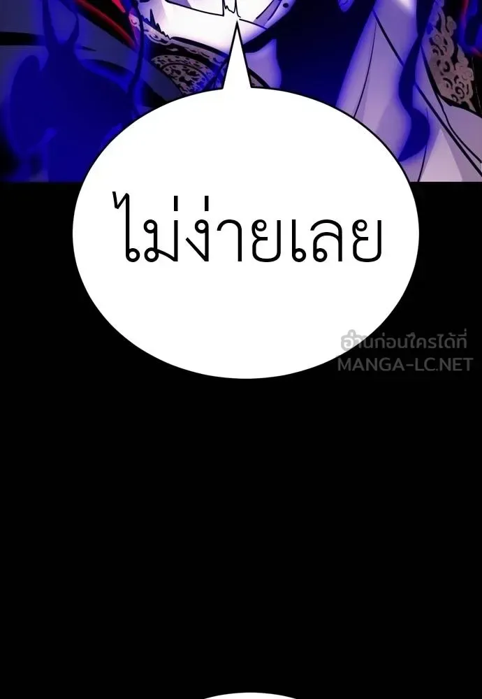 Reincarnation Path of The Underworld King ยอมรา ผู้พิพากษาจากนรก ตอนที่ 52 หน้า 36