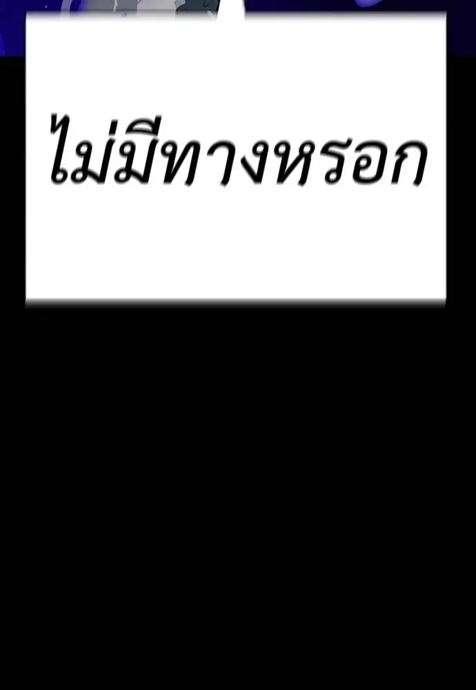 Reincarnation Path of The Underworld King ยอมรา ผู้พิพากษาจากนรก ตอนที่ 52 หน้า 43