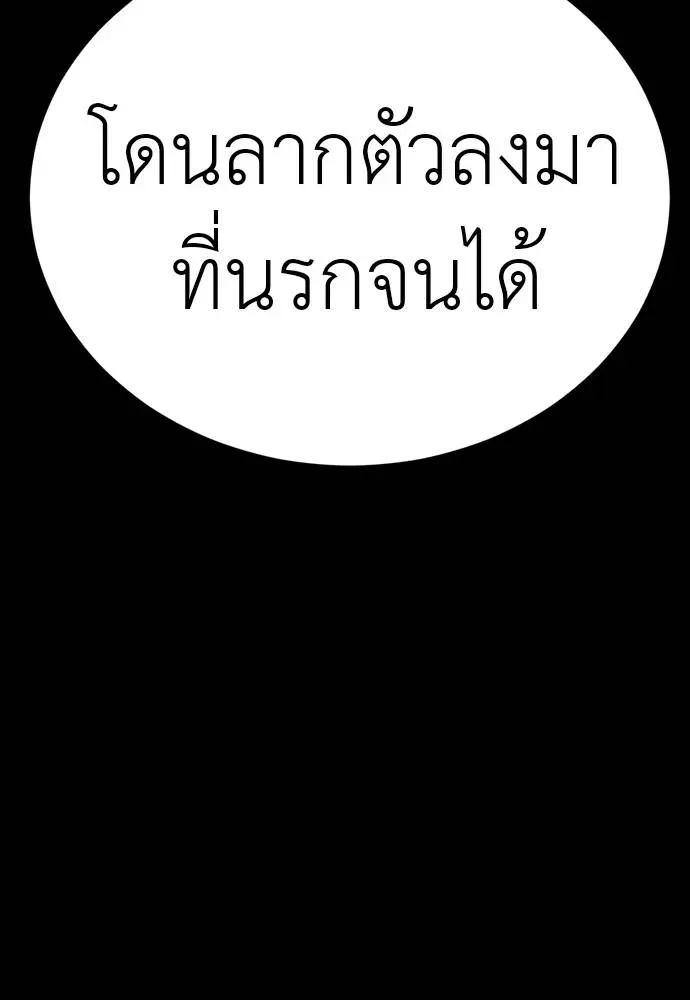 Reincarnation Path of The Underworld King ยอมรา ผู้พิพากษาจากนรก ตอนที่ 52 หน้า 55