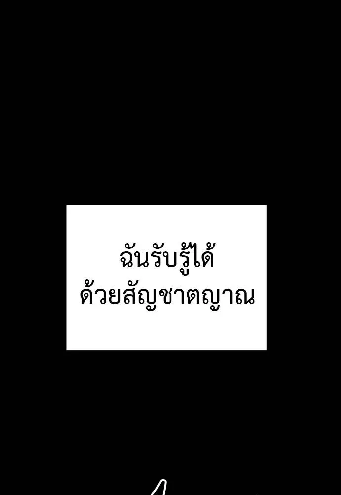 Reincarnation Path of The Underworld King ยอมรา ผู้พิพากษาจากนรก ตอนที่ 52 หน้า 83
