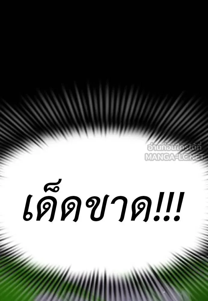 Reincarnation Path of The Underworld King ยอมรา ผู้พิพากษาจากนรก ตอนที่ 52 หน้า 93
