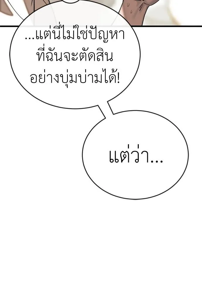 Reincarnation Path of The Underworld King ยอมรา ผู้พิพากษาจากนรก ตอนที่ 53 หน้า 107