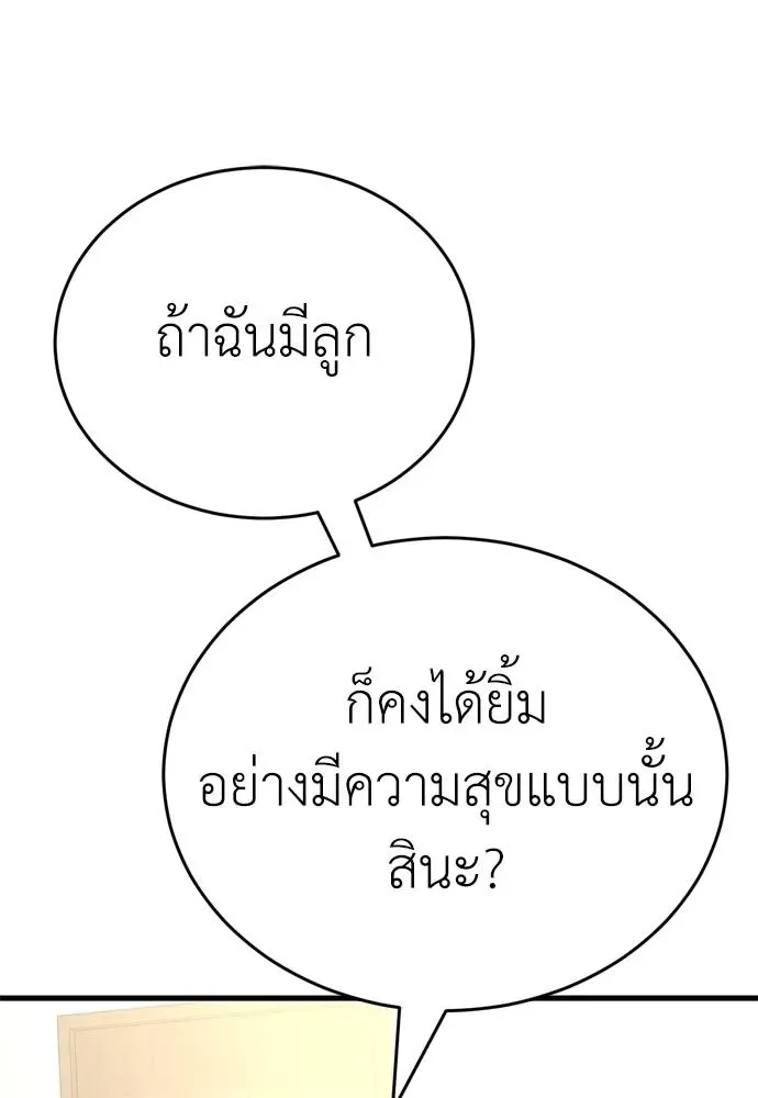 Reincarnation Path of The Underworld King ยอมรา ผู้พิพากษาจากนรก ตอนที่ 53 หน้า 112