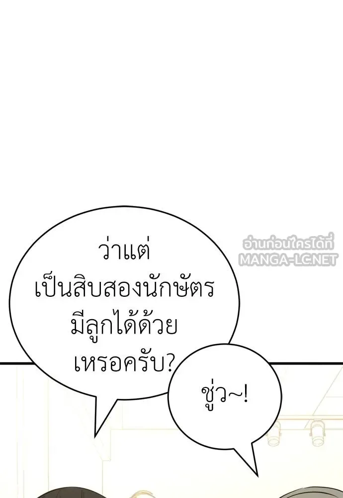 Reincarnation Path of The Underworld King ยอมรา ผู้พิพากษาจากนรก ตอนที่ 53 หน้า 123