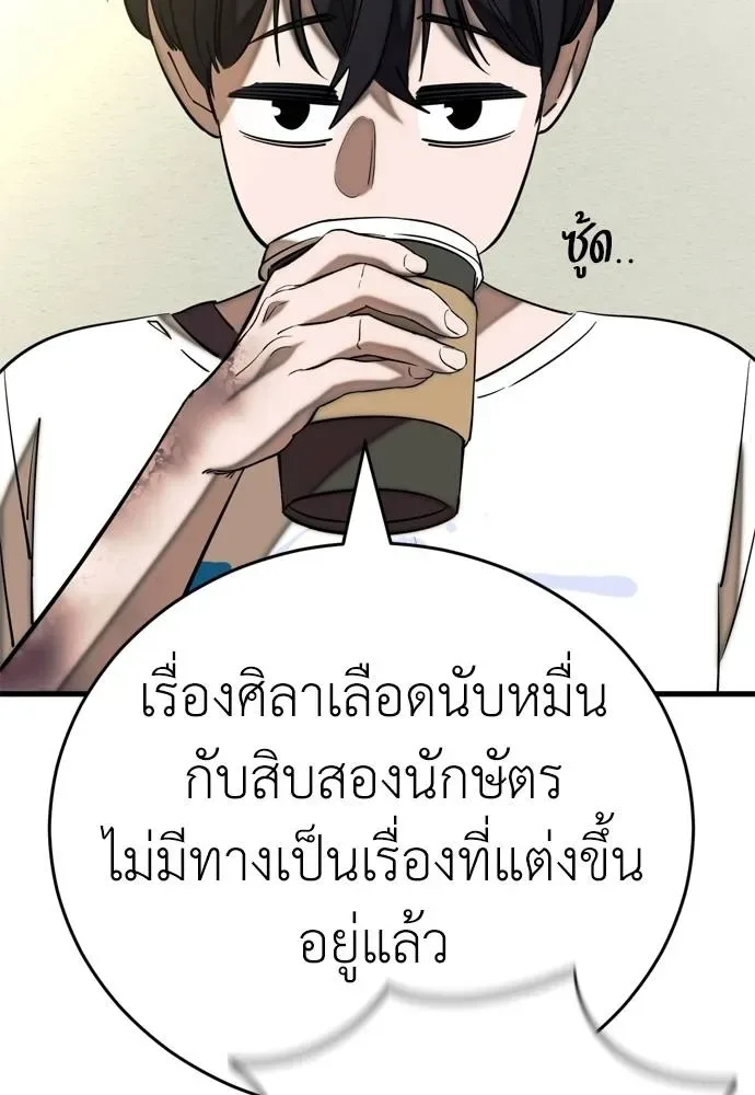 Reincarnation Path of The Underworld King ยอมรา ผู้พิพากษาจากนรก ตอนที่ 53 หน้า 128